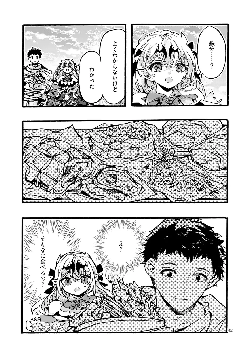 Yamiochi Yuusha no Haishin Haishin – Tsuihousare, Kakushi Boss Beya ni Hourikomareta Kekka, Boss to Tansakushagari Haishin wo Hajimeru - Chapter 6.5 - Page 2